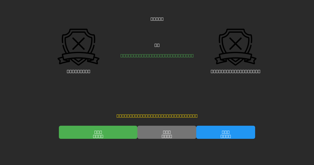 Instituto vs Central Córdoba SdE - Bezplatné AI Fotbalové Předpovědi s 80%+ Přesností