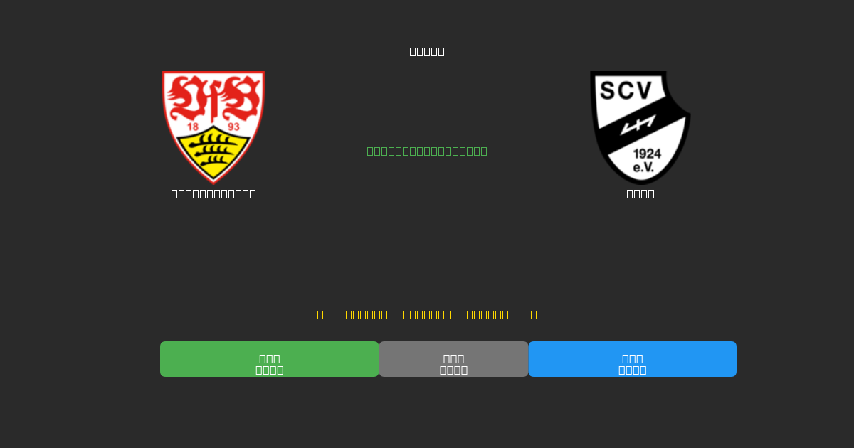 Stuttgart II vs Verl - Bezplatné AI předpovědi, tipy na sázky a kurzy