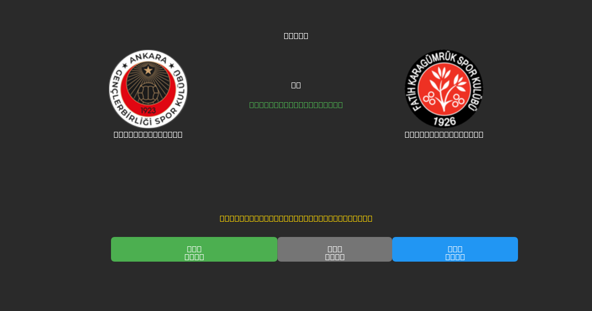 Gençlerbirliği vs Fatih Karagümrük - Bezplatné AI Fotbalové Předpovědi s 80%+ Přesností