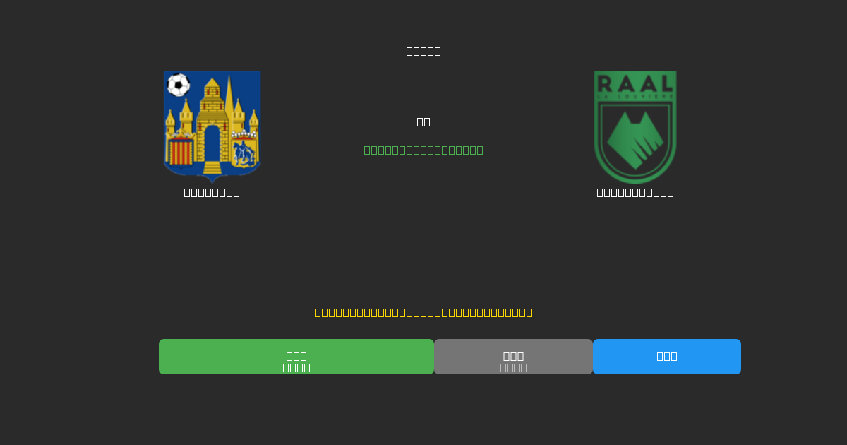 Westerlo vs La Louvière - Gratis AI Fodboldforudsigelser med 80%+ Nøjagtighed