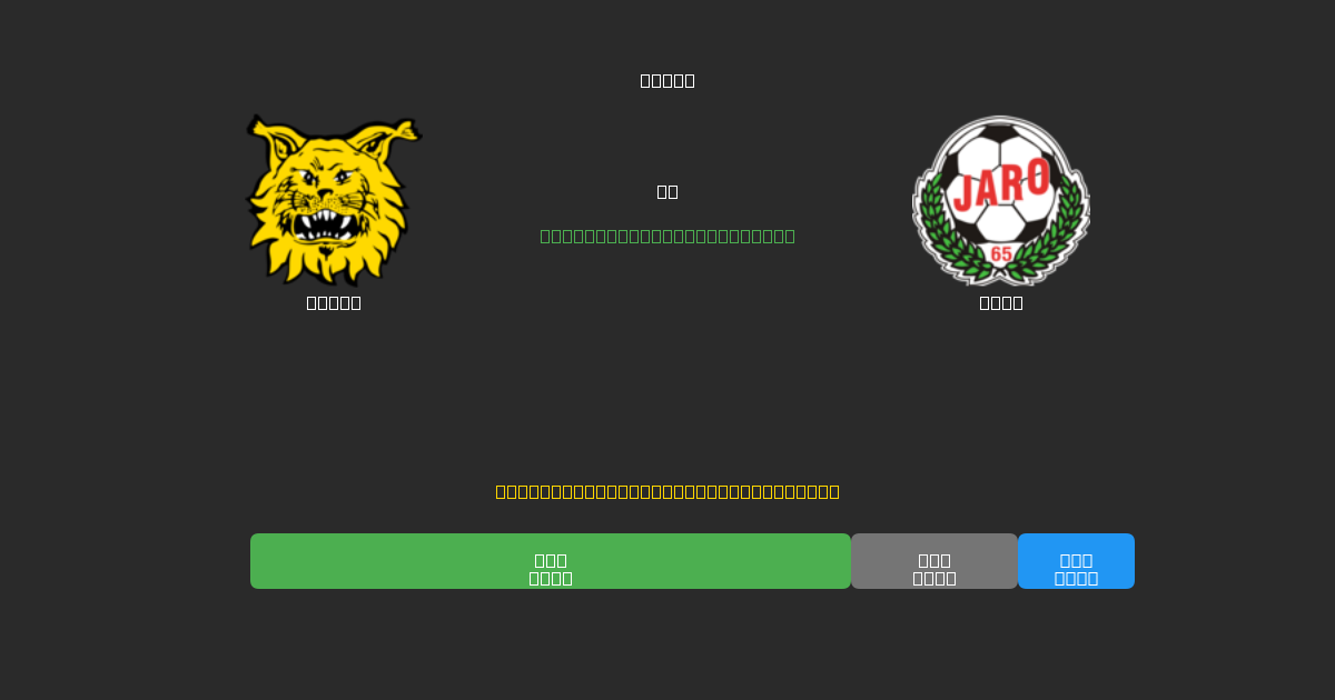 Ilves vs Jaro - Gratis AI Forudsigelser, Væddemålstips og Odds