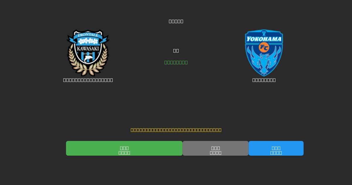 Kawasaki Frontale vs Yokohama - Gratis AI Forudsigelser, Væddemålstips og Odds