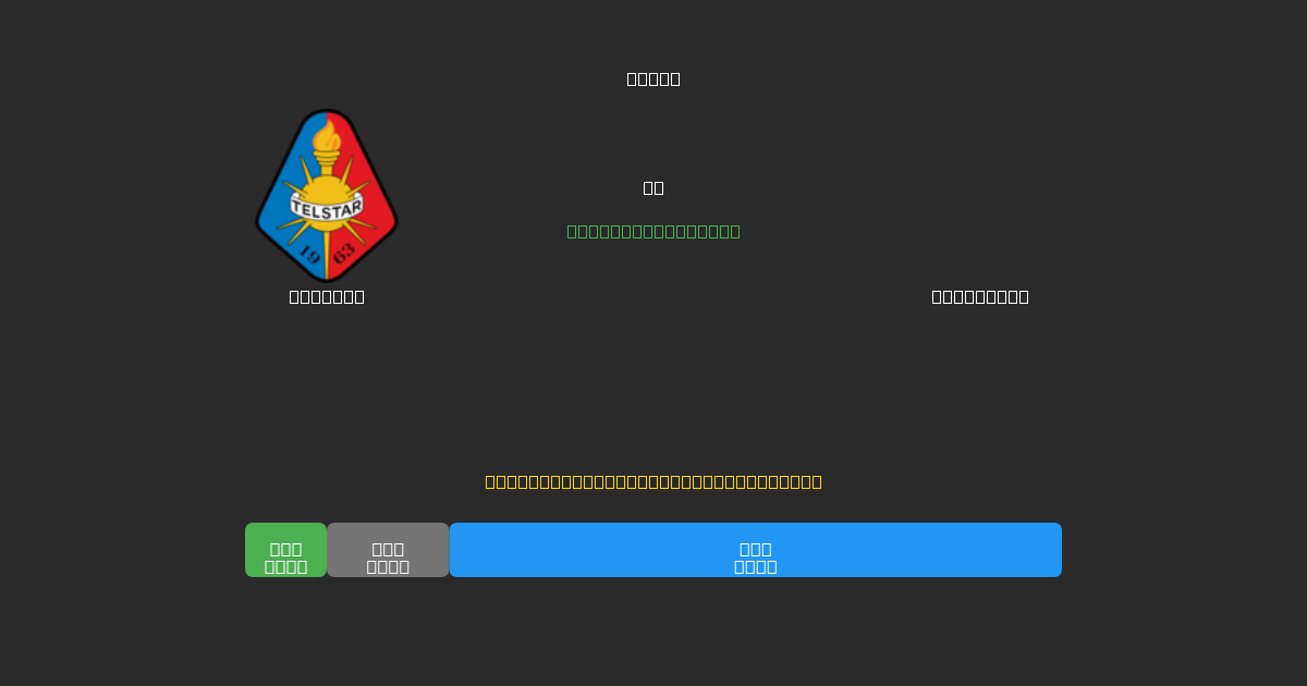 Telstar vs Feyenoord - Gratis AI Fodboldforudsigelser med 80%+ Nøjagtighed