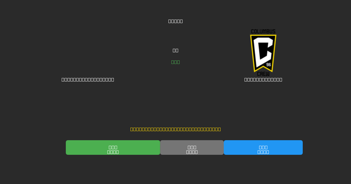 Philadelphia Union vs Columbus Crew - Gratis AI Forudsigelser, Væddemålstips og Odds