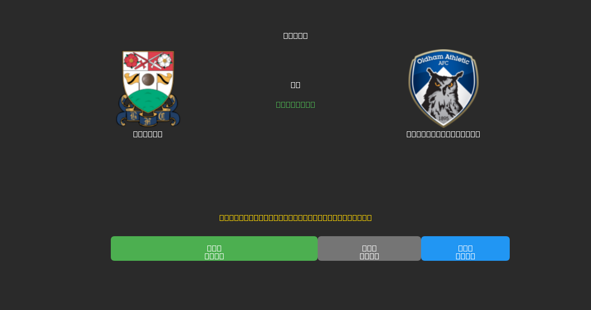 Barnet vs Oldham Athletic - Kostenlose KI Fußballvorhersagen mit 80%+ Genauigkeit