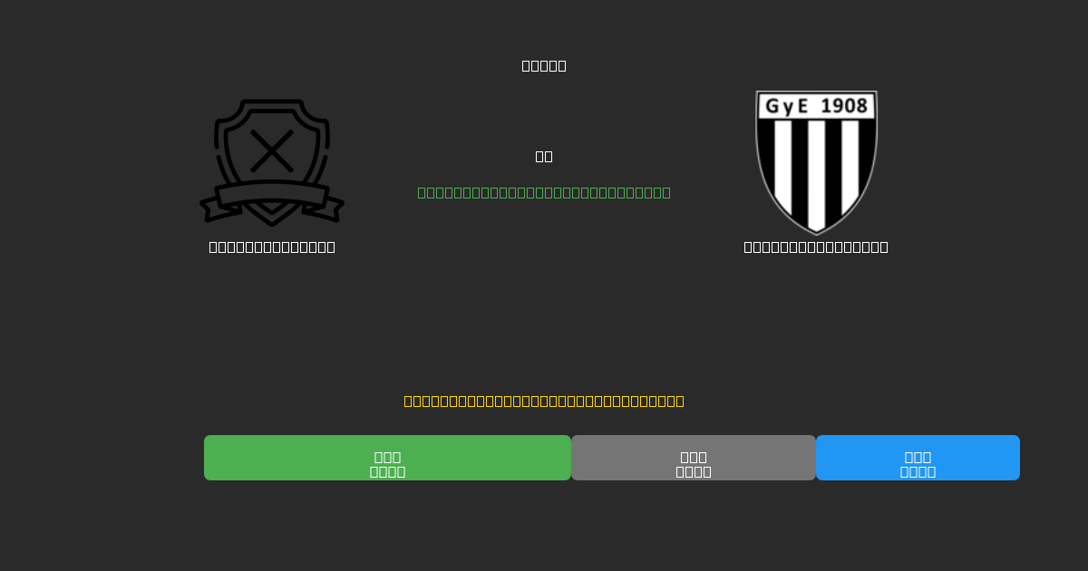 Unión Santa Fe vs Gimnasia Mendoza - Free AI Football Predictions with 80%+ Accuracy