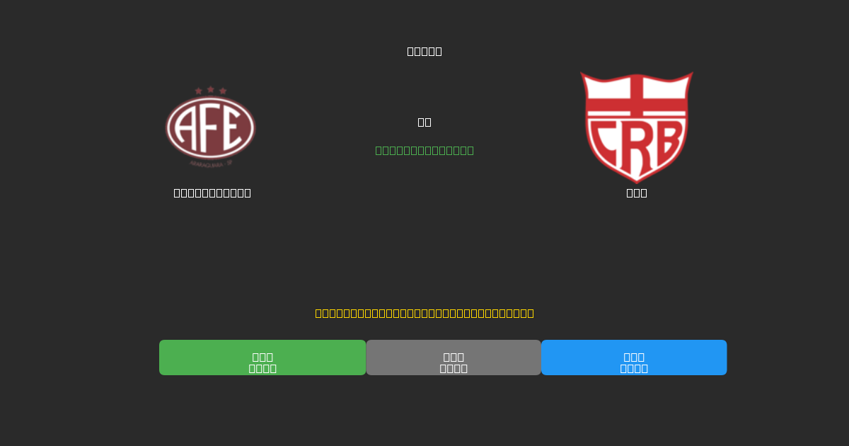 Ferroviária vs CRB - Free AI Predictions, Betting Tips & Odds