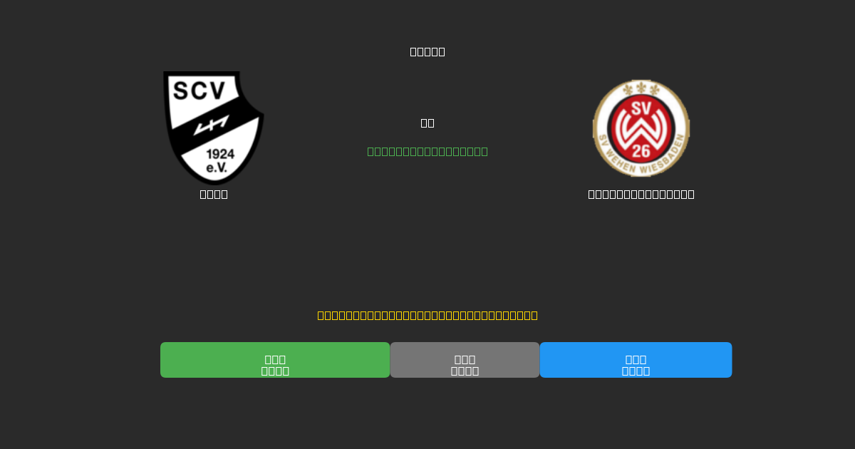 Verl vs Wehen Wiesbaden - Free AI Predictions, Betting Tips & Odds
