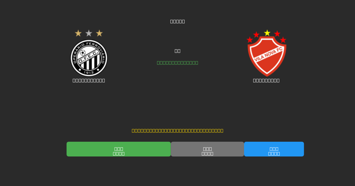 Operário PR vs Vila Nova - Predicciones de Fútbol con IA Gratuitas con 80%+ de Precisión