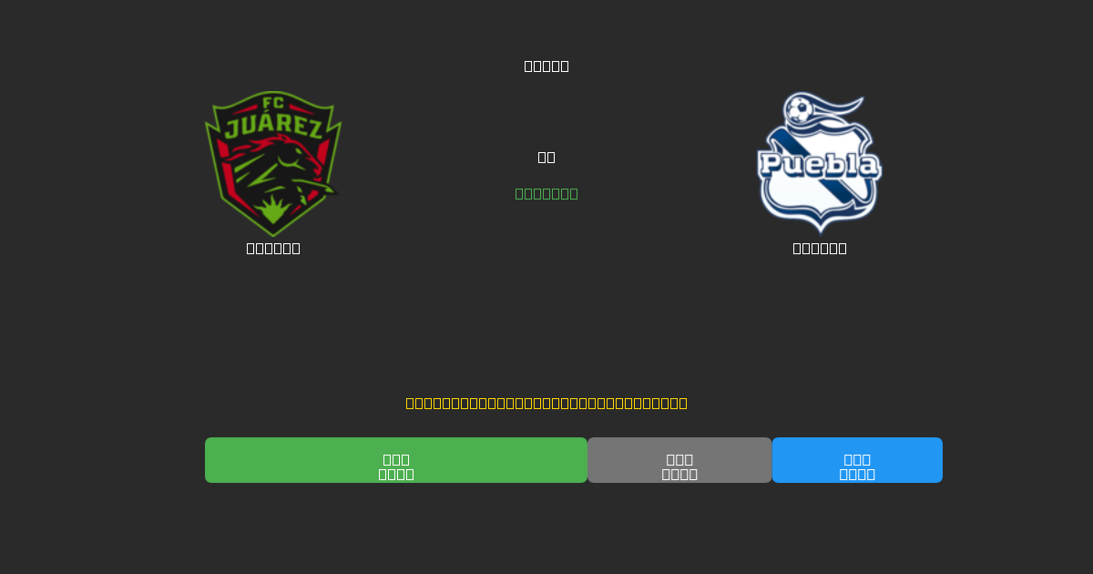 Juárez vs Puebla - Predicciones de Fútbol con IA Gratuitas con 80%+ de Precisión