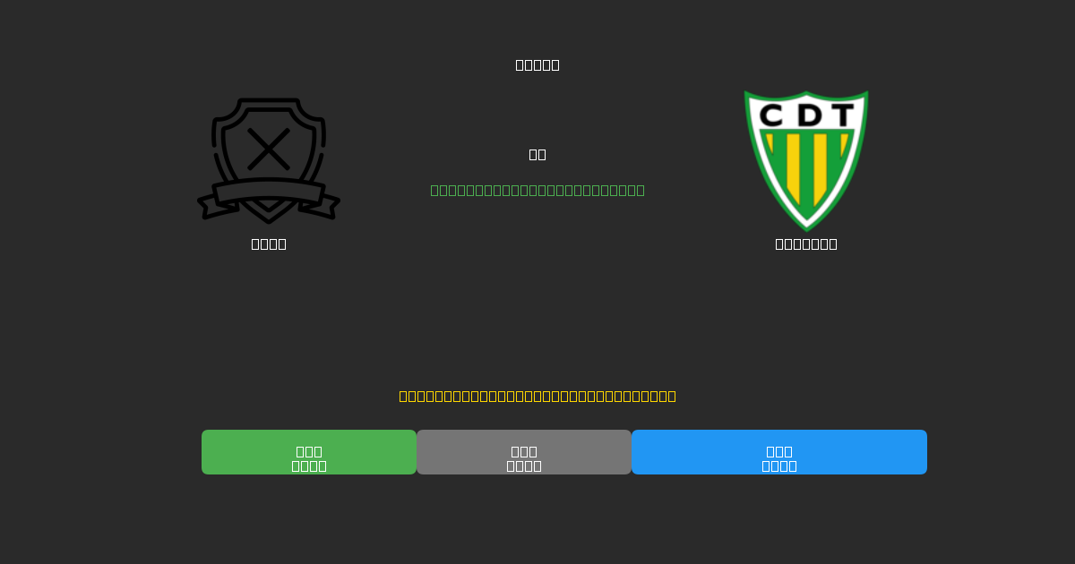 AVS  vs Tondela - Predicciones de Fútbol con IA Gratuitas con 80%+ de Precisión