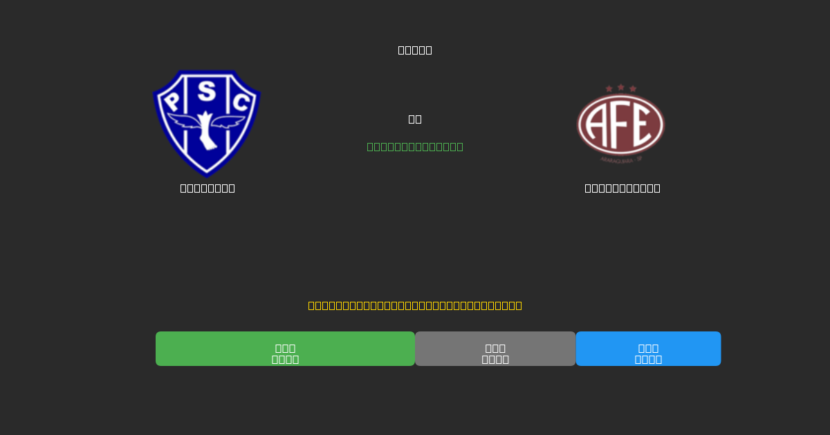 Paysandu vs Ferroviária - Tasuta AI Ennustused, Panustamisnõuanded ja Koefitsiendid