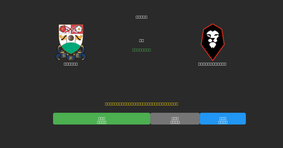 Barnet vs Salford City - Tasuta AI Jalgpalli Ennustused 80%+ Täpsusega