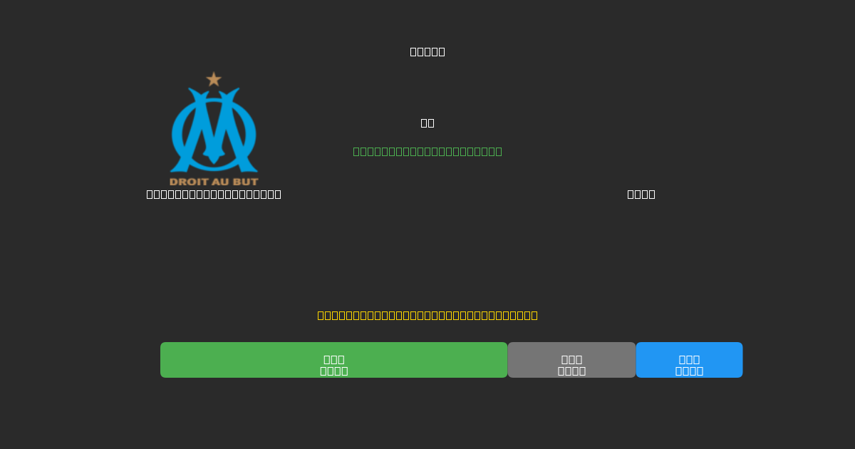 Olympique Marseille vs Ajax - Tasuta AI Jalgpalli Ennustused 80%+ Täpsusega