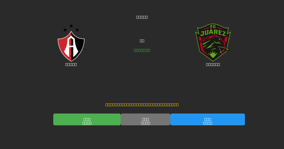 Atlas vs Juárez - Tasuta AI Jalgpalli Ennustused 80%+ Täpsusega
