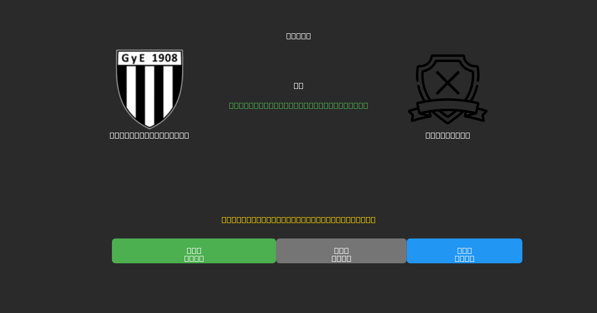Gimnasia Mendoza vs Instituto - Ilmaiset AI Jalkapalloennusteet 80%+ Tarkkuudella