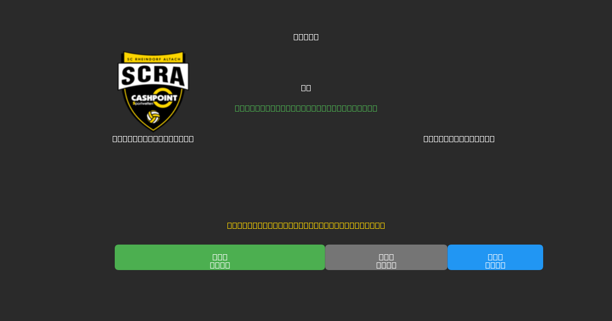 Rheindorf Altach vs Blau-Weiß Linz - Ilmaiset AI Jalkapalloennusteet 80%+ Tarkkuudella