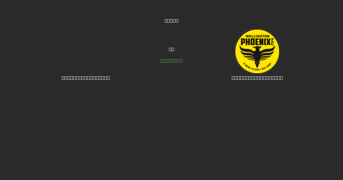 Melbourne Victory vs Wellington Phoenix - Ingyenes AI Futball Előrejelzések 80%+ Pontossággal