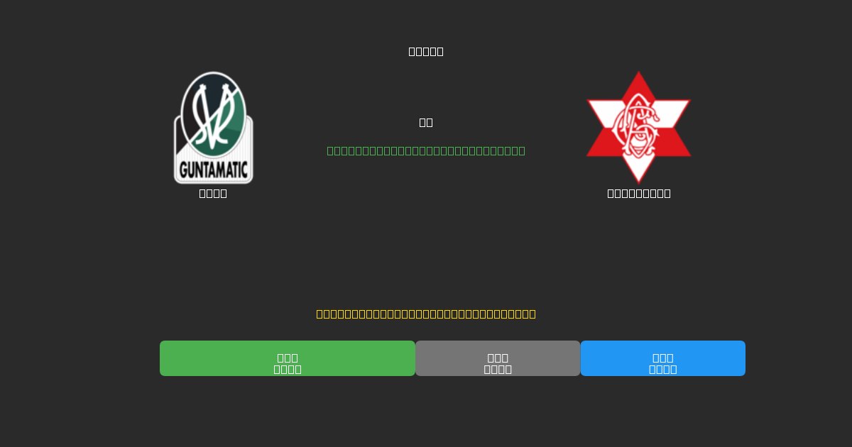 Ried vs Grazer AK - Ingyenes AI Előrejelzések, Fogadási Tippek és Szorzók