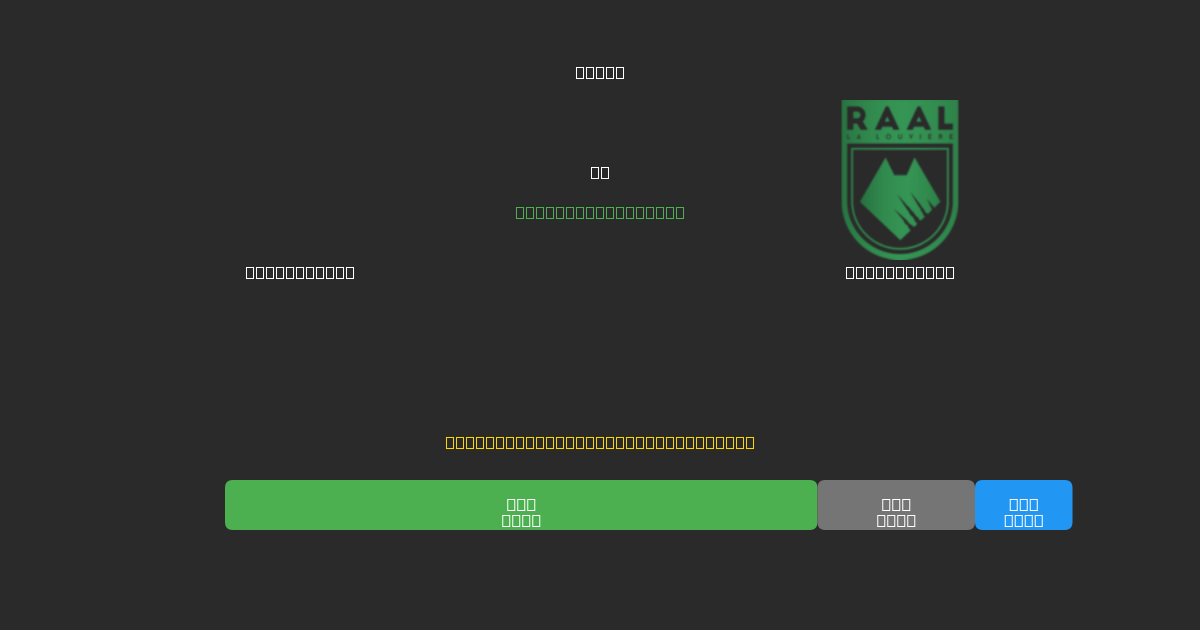 Club Brugge vs La Louvière - Ingyenes AI Futball Előrejelzések 80%+ Pontossággal