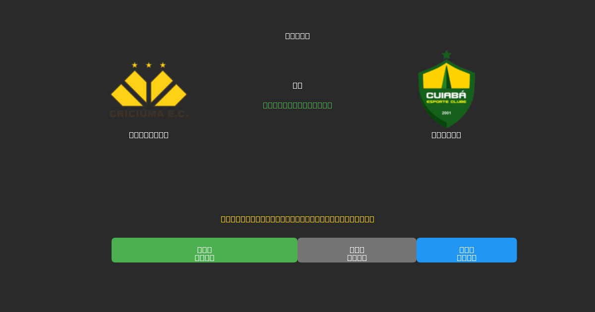 Criciúma vs Cuiabá - Ingyenes AI Előrejelzések, Fogadási Tippek és Szorzók