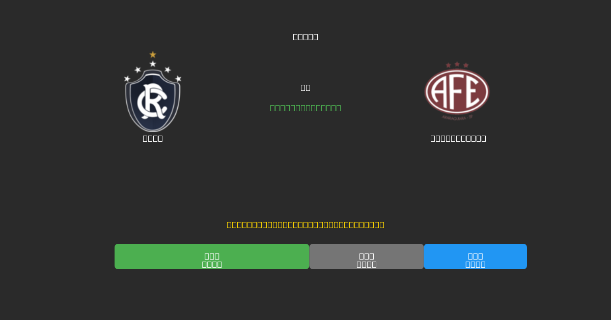 Remo vs Ferroviária - Ingyenes AI Előrejelzések, Fogadási Tippek és Szorzók