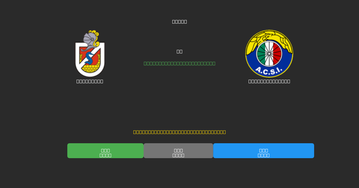 La Serena vs Audax Italiano - Ingyenes AI Futball Előrejelzések 80%+ Pontossággal