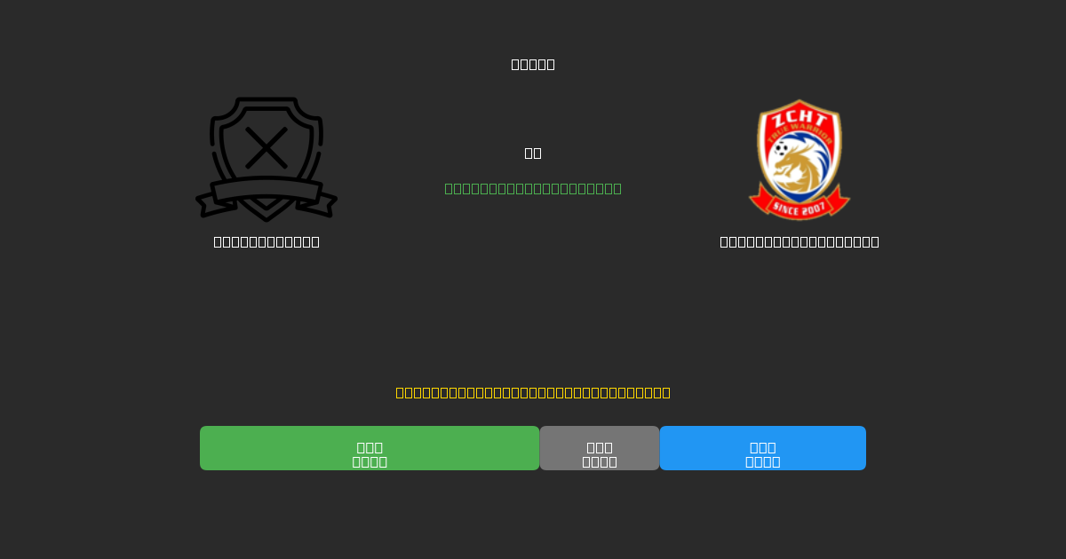 Yunnan Yukun vs Qingdao West Coast - Ingyenes AI Futball Előrejelzések 80%+ Pontossággal