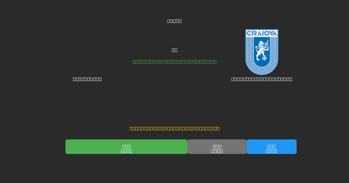 Rapid Wien vs Universitatea Craiova - Ingyenes AI Futball Előrejelzések 80%+ Pontossággal