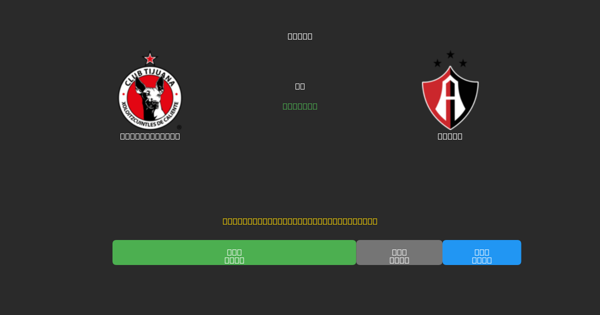 Club Tijuana vs Atlas - Ingyenes AI Futball Előrejelzések 80%+ Pontossággal