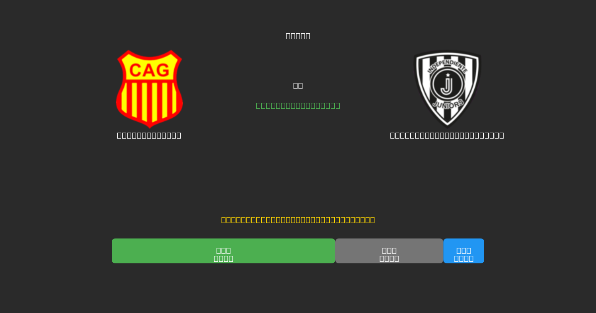 Atlético Grau vs Independiente del Valle - Ingyenes AI Futball Előrejelzések 80%+ Pontossággal