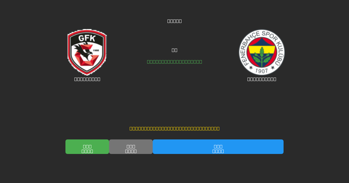 Gaziantep vs Fenerbahçe - Ingyenes AI Futball Előrejelzések 80%+ Pontossággal