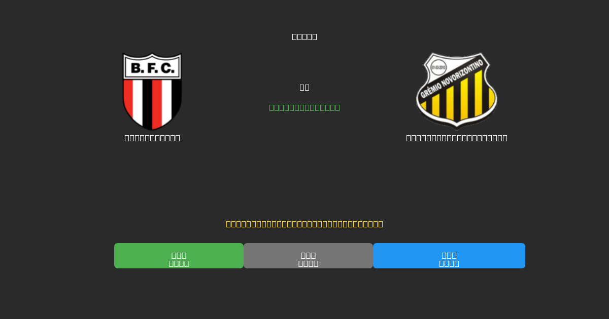 Botafogo SP vs Grêmio Novorizontino - Prediksi AI Gratis, Tips Taruhan dan Odds