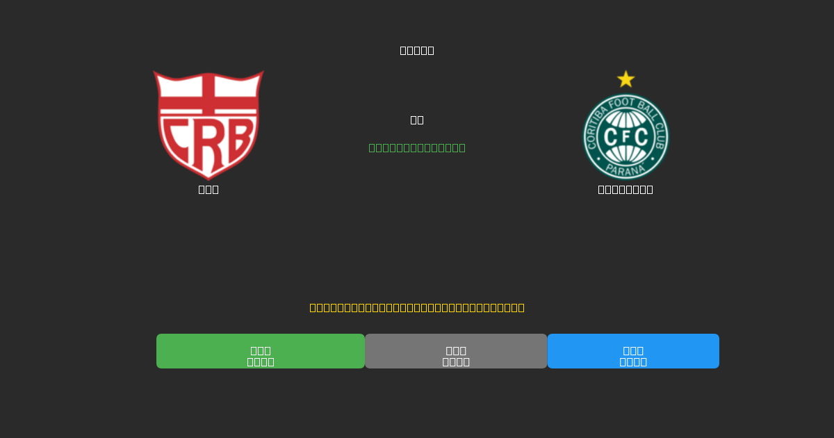 CRB vs Coritiba - Prediksi AI Gratis, Tips Taruhan dan Odds