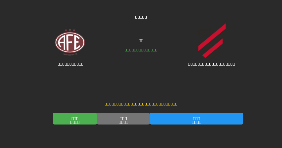 Ferroviária vs Athletico Paranaense - Prediksi Sepak Bola AI Gratis dengan Akurasi 80%+