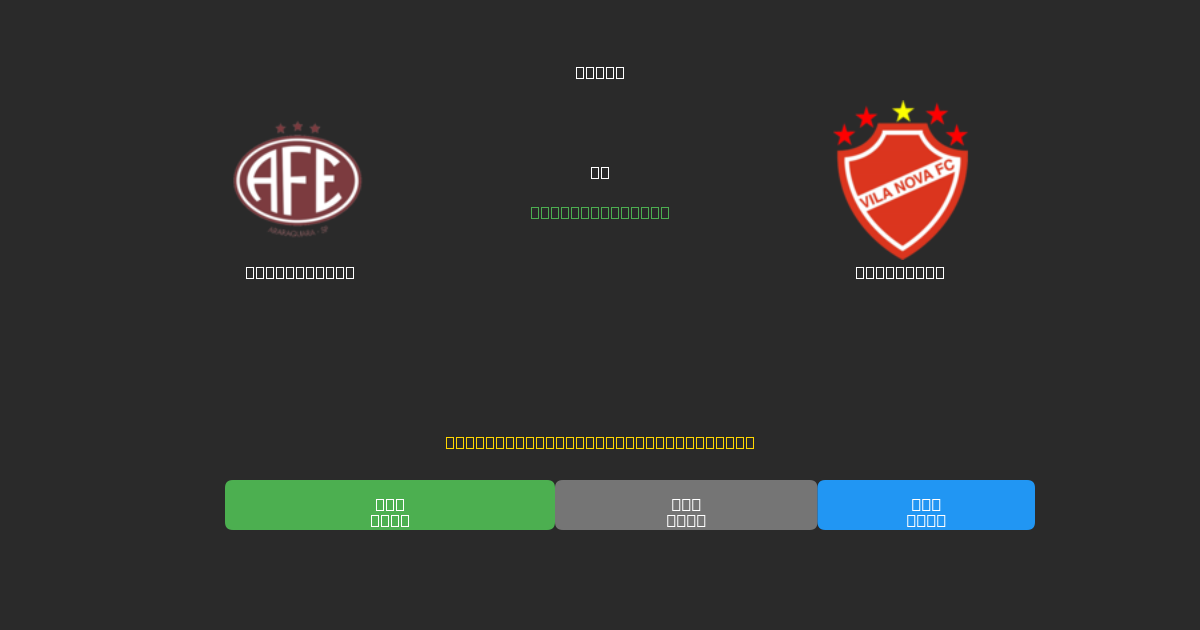 Ferroviária vs Vila Nova - Prediksi AI Gratis, Tips Taruhan dan Odds