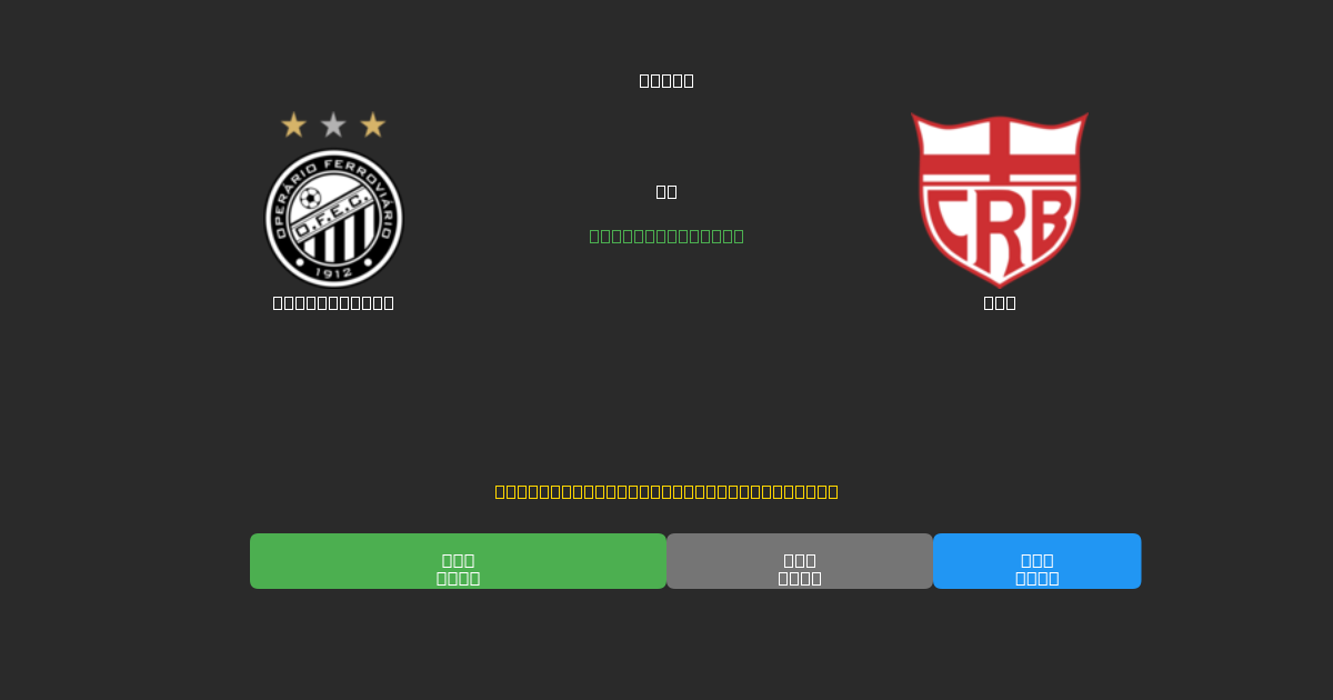Operário PR vs CRB - Prediksi AI Gratis, Tips Taruhan dan Odds