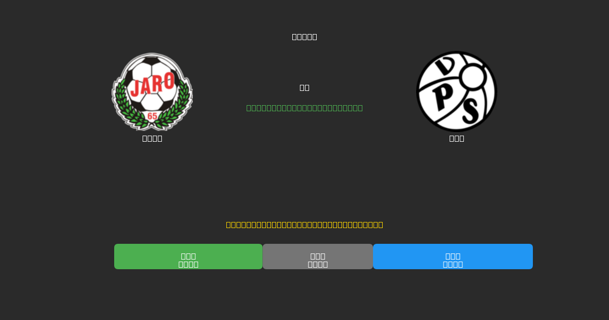Jaro vs VPS - Prediksi AI Gratis, Tips Taruhan dan Odds
