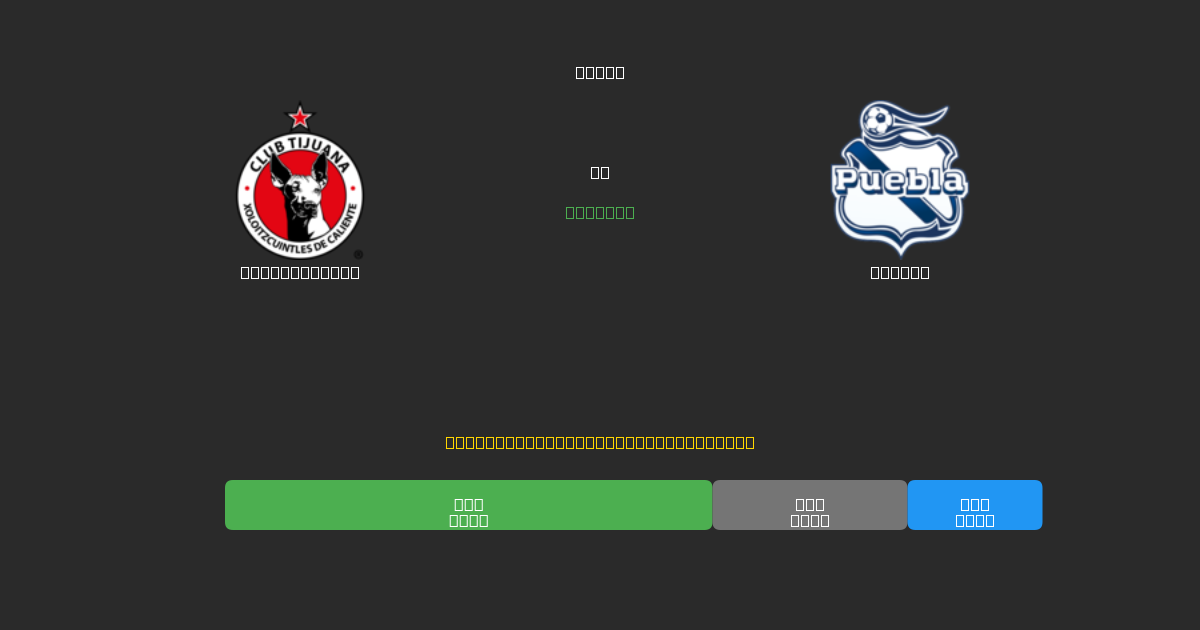 Club Tijuana vs Puebla - Prediksi Sepak Bola AI Gratis dengan Akurasi 80%+