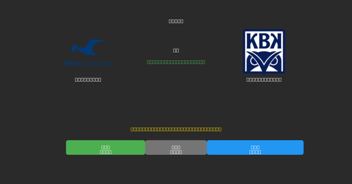 Haugesund vs Kristiansund - Prediksi AI Gratis, Tips Taruhan dan Odds