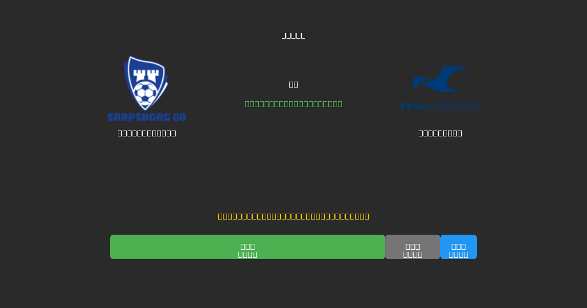 Sarpsborg 08 vs Haugesund - Prediksi AI Gratis, Tips Taruhan dan Odds