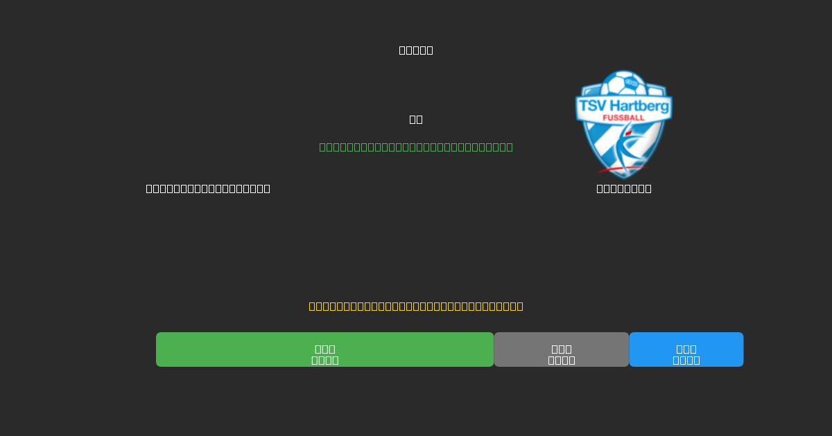 Austria Klagenfurt vs Hartberg - Previsioni IA Gratuite, Consigli per le Scommesse e Quote