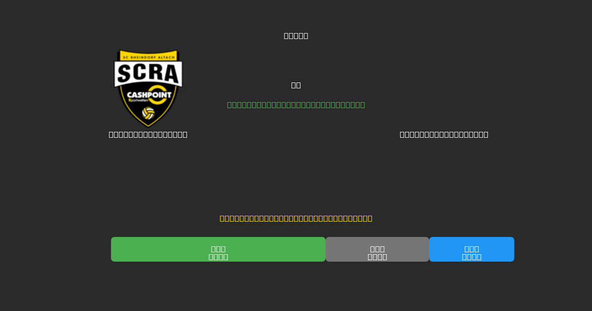 Rheindorf Altach vs Austria Klagenfurt - Previsioni IA Gratuite, Consigli per le Scommesse e Quote