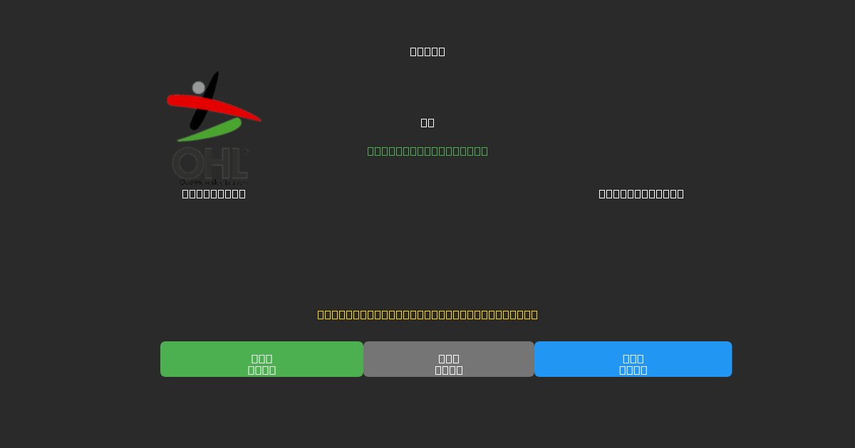 OH Leuven vs Sint-Truiden - Previsioni di Calcio IA Gratuite con 80%+ di Precisione