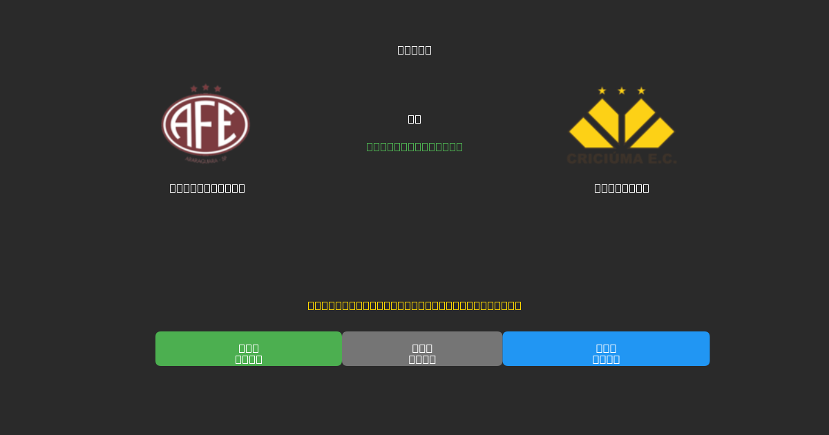 Ferroviária vs Criciúma - Previsioni di Calcio IA Gratuite con 80%+ di Precisione