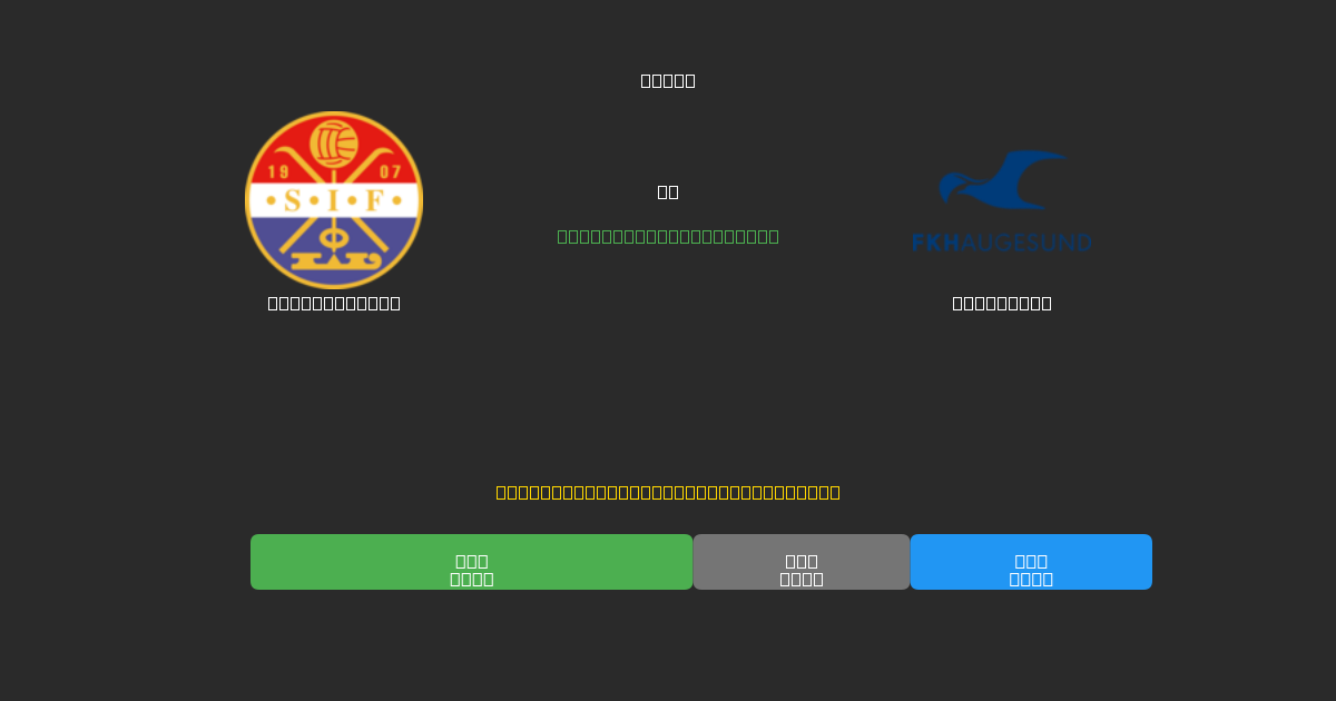 Strømsgodset vs Haugesund - Previsioni IA Gratuite, Consigli per le Scommesse e Quote