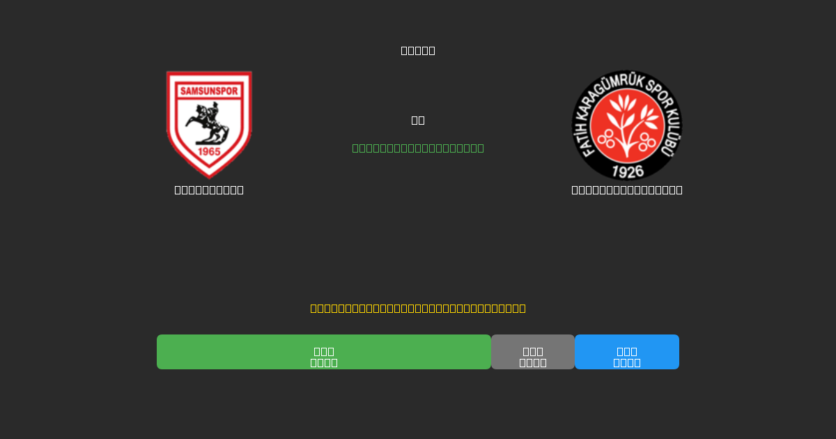 Samsunspor vs Fatih Karagümrük - Previsioni IA Gratuite, Consigli per le Scommesse e Quote