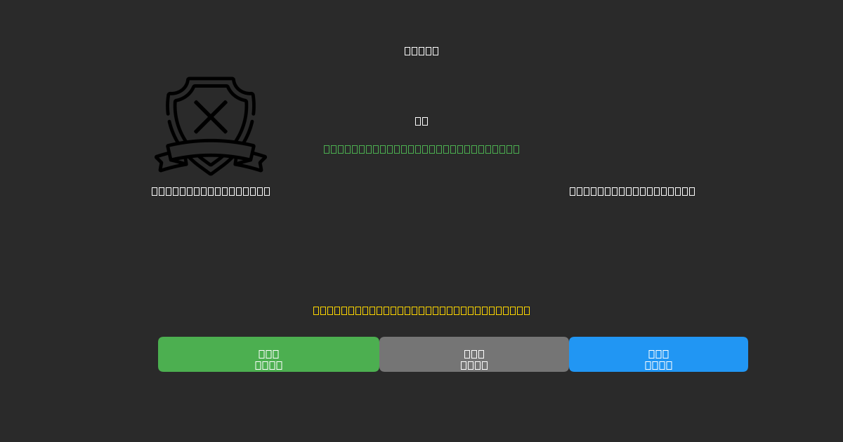 Newell's Old Boys vs Defensa y Justicia - 無料AIサッカー予想80%以上の精度
