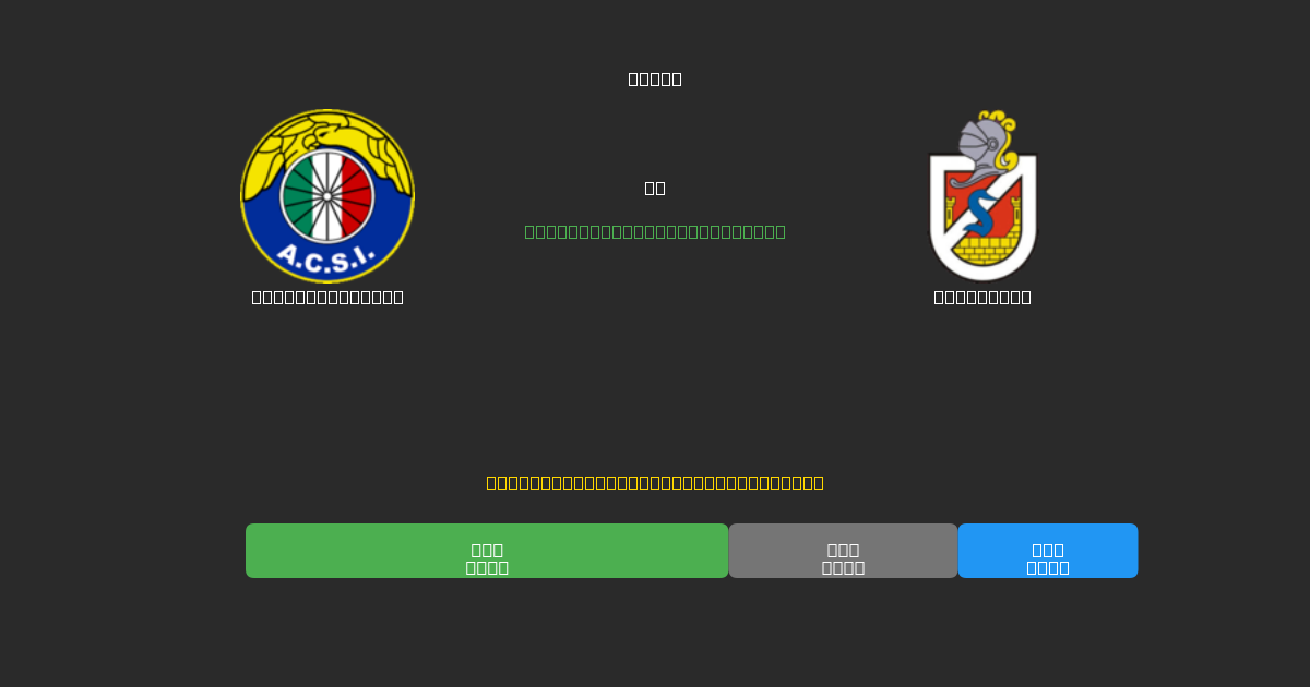 Audax Italiano vs La Serena - 무료 AI 예측, 베팅 팁 및 배당률