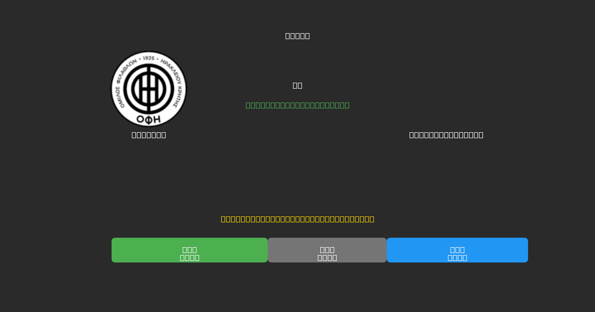OFI U19 vs Panetolikos U19 - 80%+ 정확도의 무료 AI 축구 예측